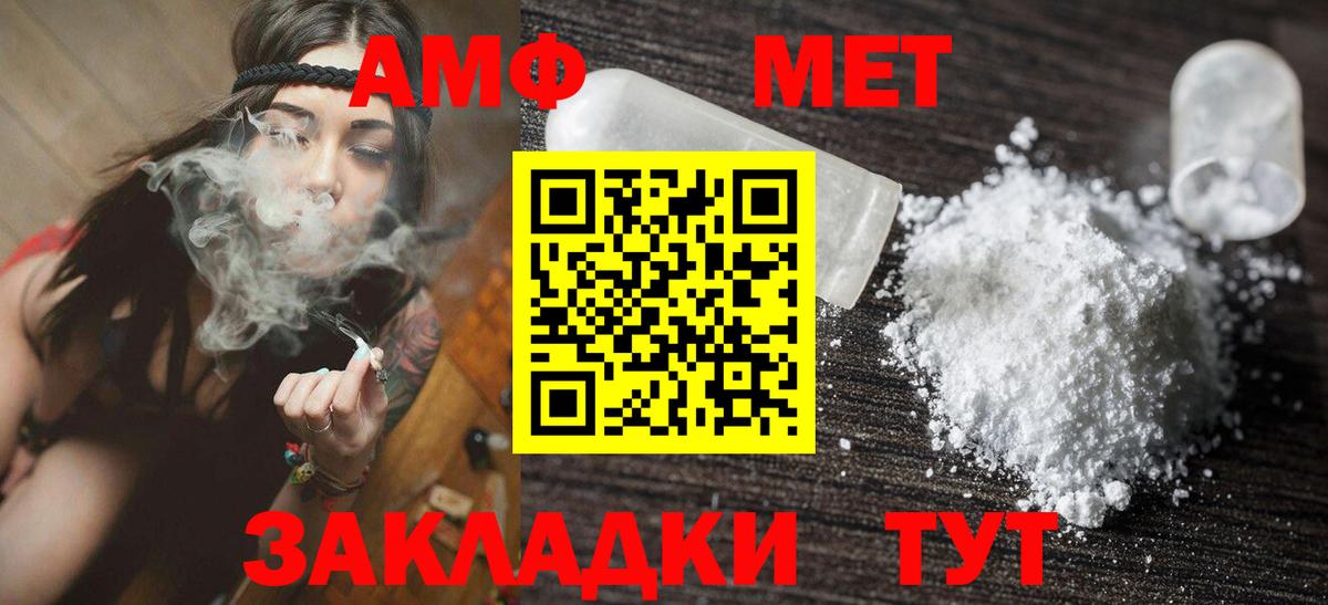 Amphetamine Premium Нефтекумск