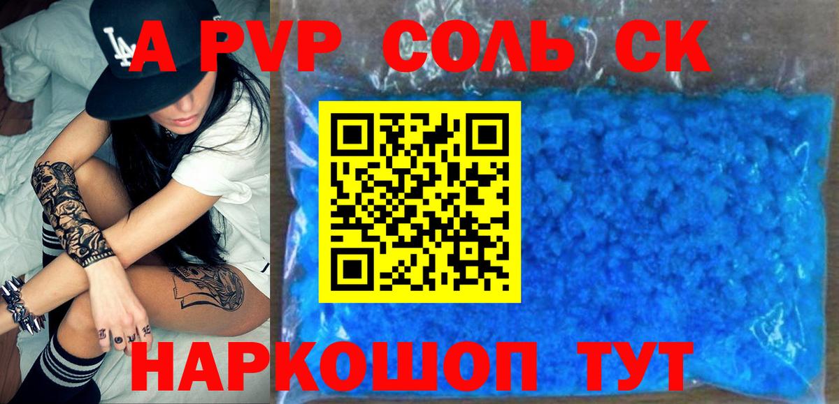 Alpha PVP крисы CK Нефтекумск