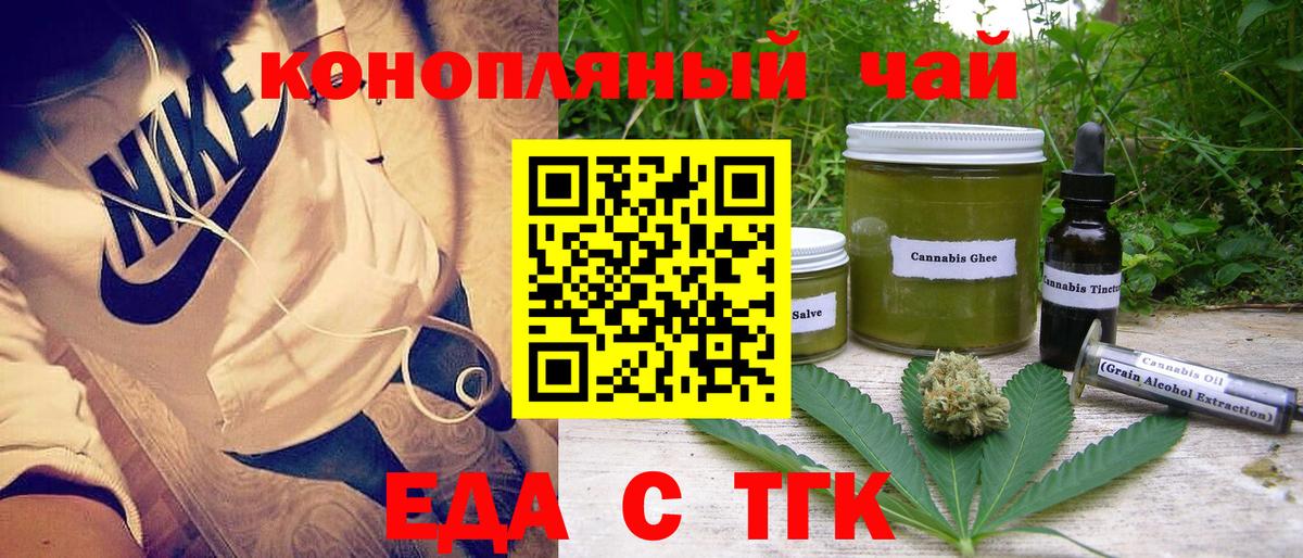 Нефтекумск  Cannafood конопля  Вход с VPN 