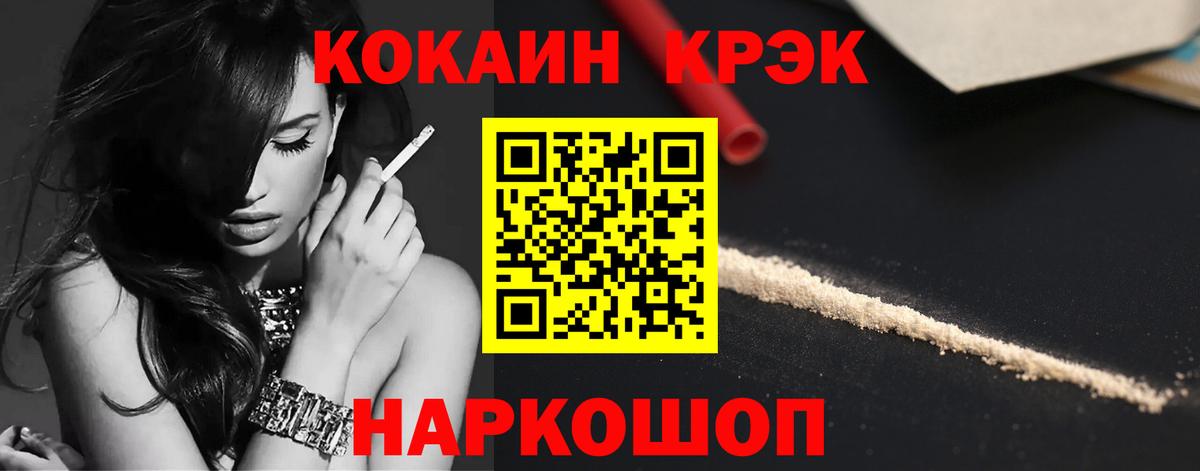 Кокаин Боливия  наркотики  Нефтекумск  Cocaine Перу  Вход с VPN 