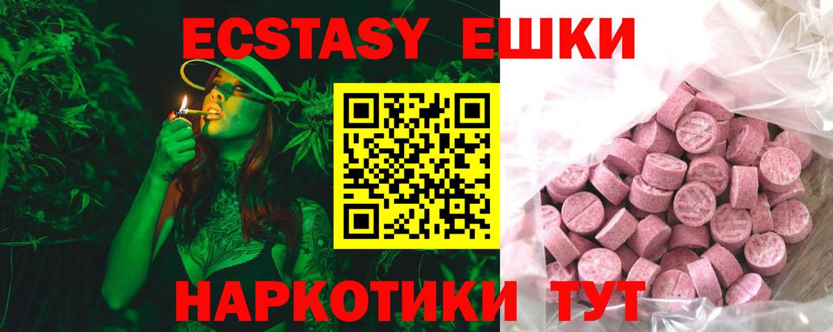 Ecstasy Punisher  Вход с VPN  Ecstasy louis Vuitton  Нефтекумск 