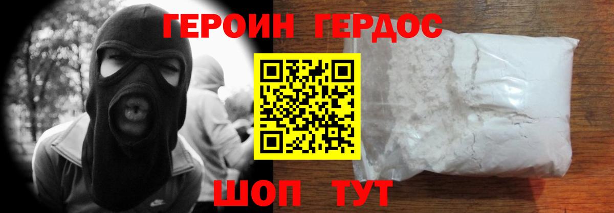 ГЕРОИН  Вход с VPN  Нефтекумск  ГЕРОИН Афган 