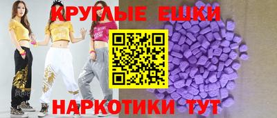экстази Татарск