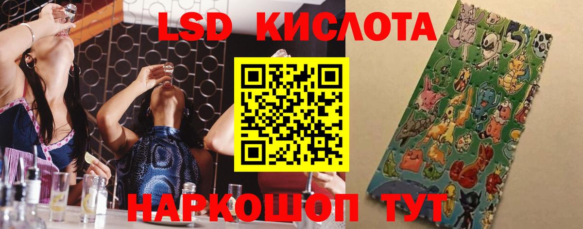 LSD-25 экстази ecstasy Нефтекумск