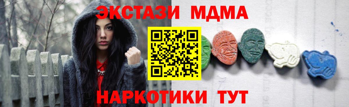 МДМА crystal  Вход с VPN  МДМА  Нефтекумск 