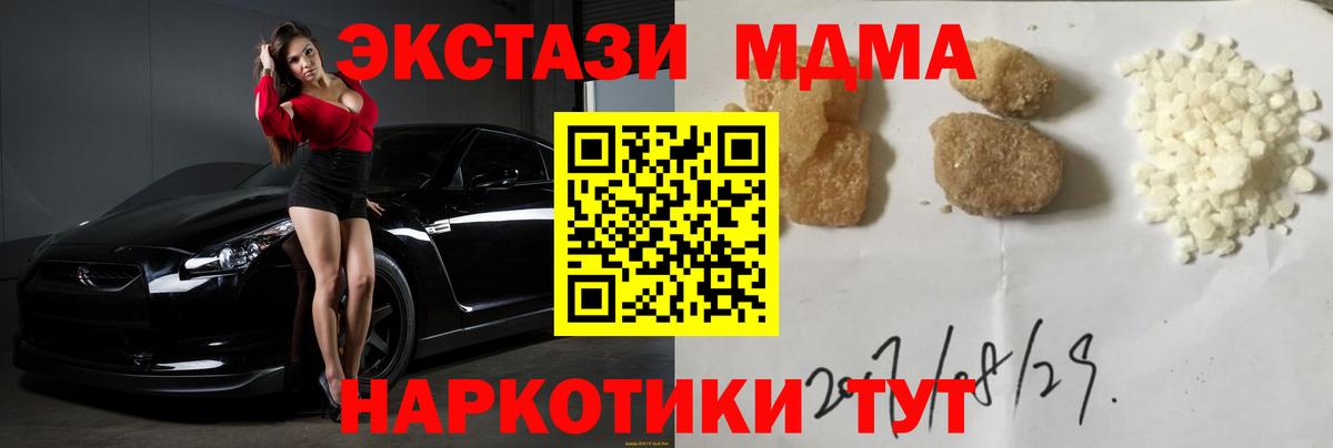 МДМА crystal Нефтекумск