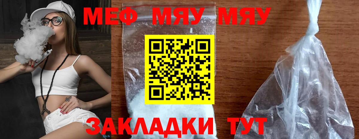 Нефтекумск  Мефедрон mephedrone  как найти   МЯУ-МЯУ  Вход с VPN  Мефедрон мука 