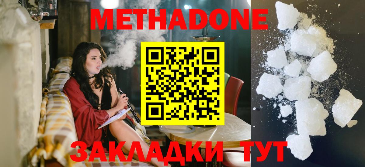 mega   Метадон VHQ  Нефтекумск  Вход с VPN  МЕТАДОН мёд 