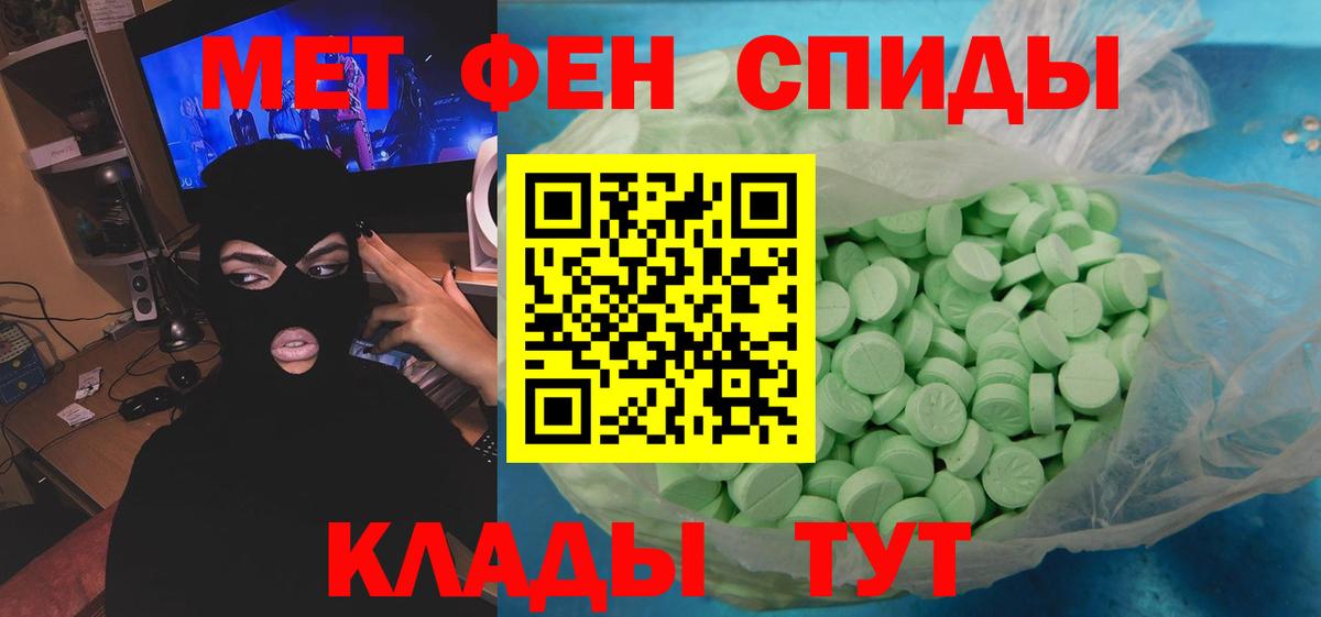 Метамфетамин кристалл Нефтекумск