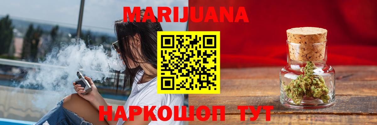 Конопля Bruce Banner Нефтекумск